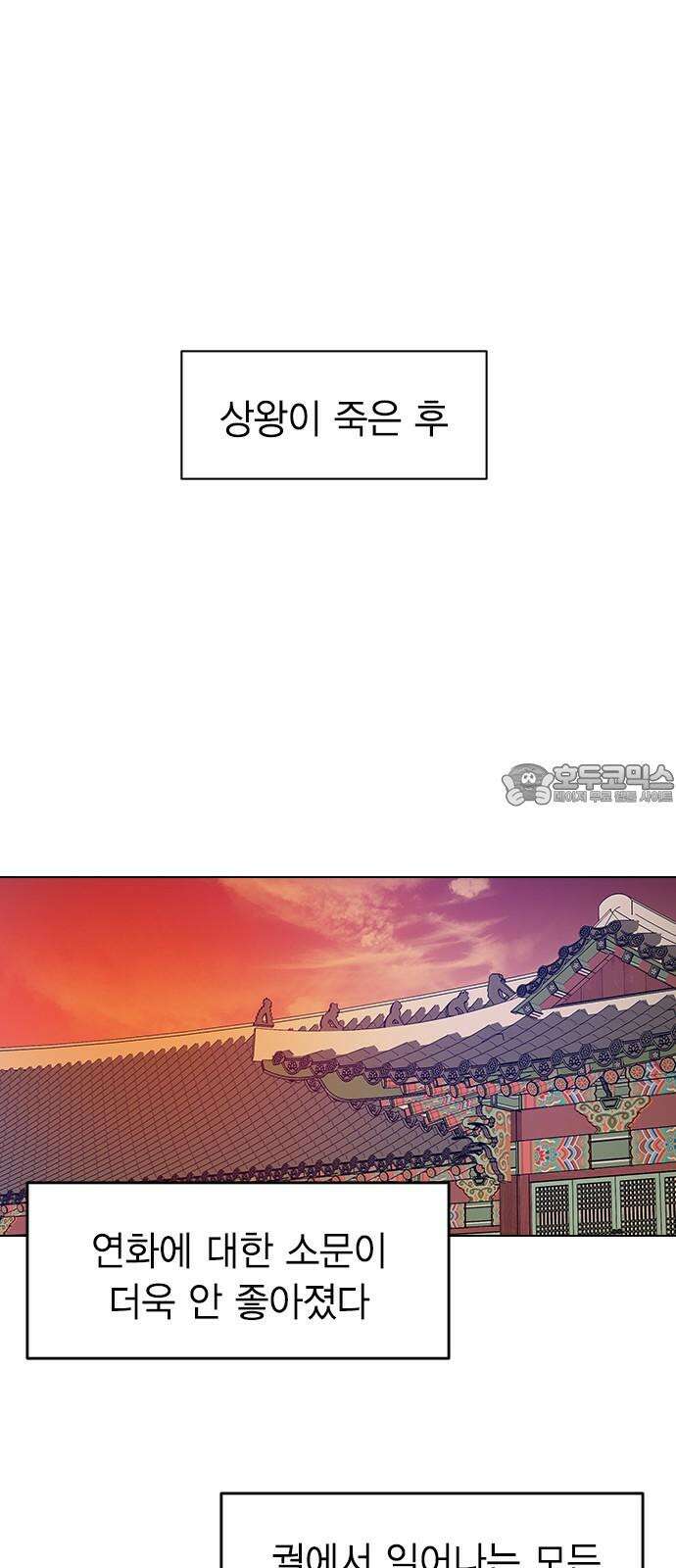 전생연분 143화 연화와 숙빈의 싸움(1) 36