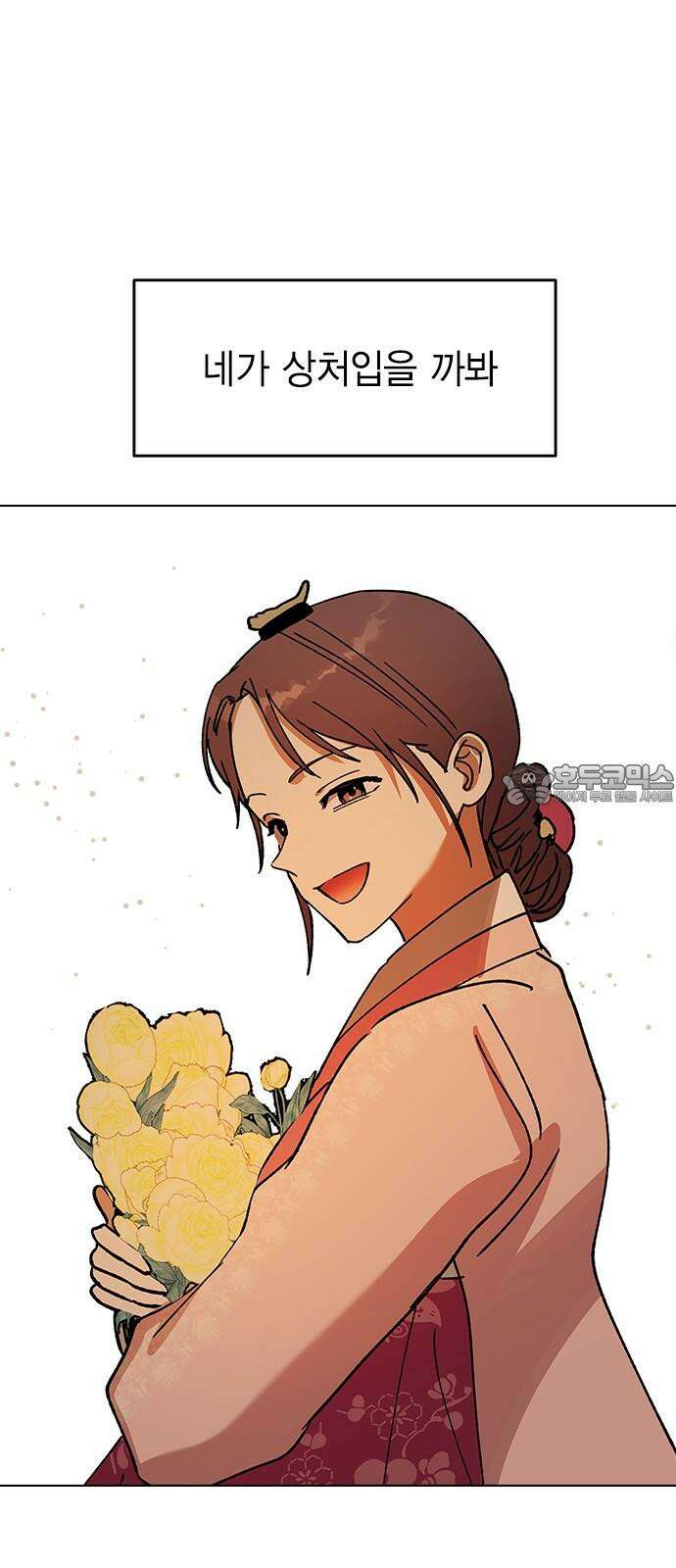 전생연분 143화 연화와 숙빈의 싸움(1) 39