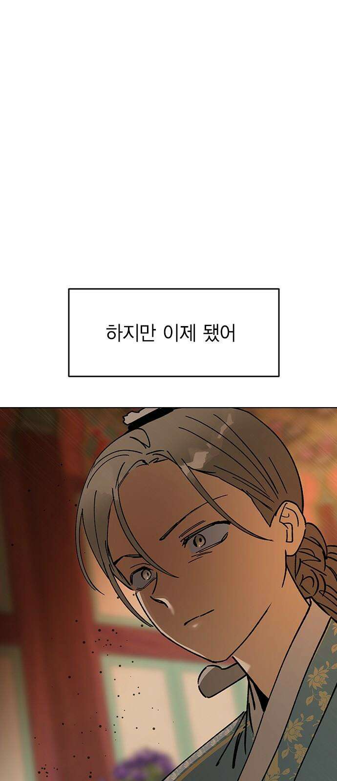 전생연분 143화 연화와 숙빈의 싸움(1) 40
