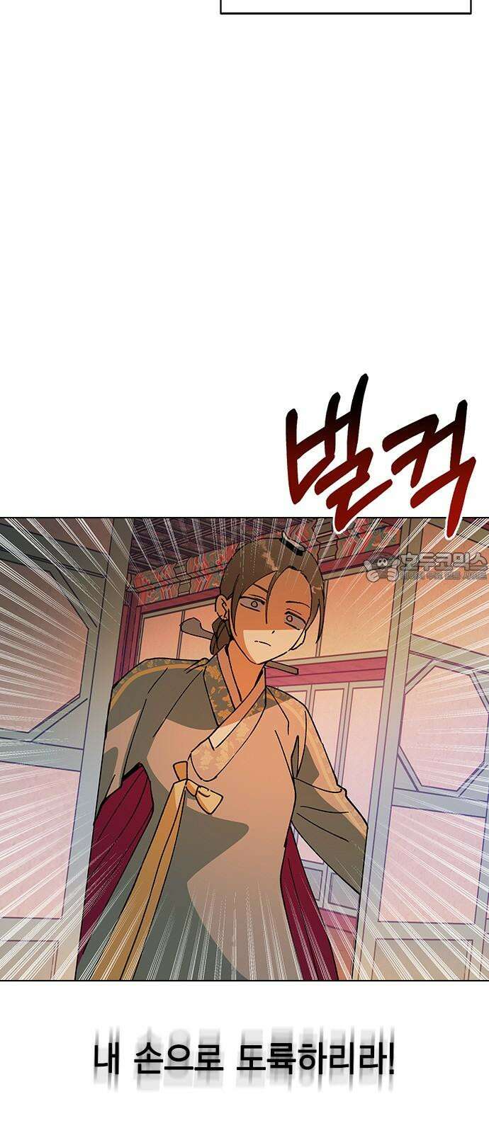 전생연분 143화 연화와 숙빈의 싸움(1) 42
