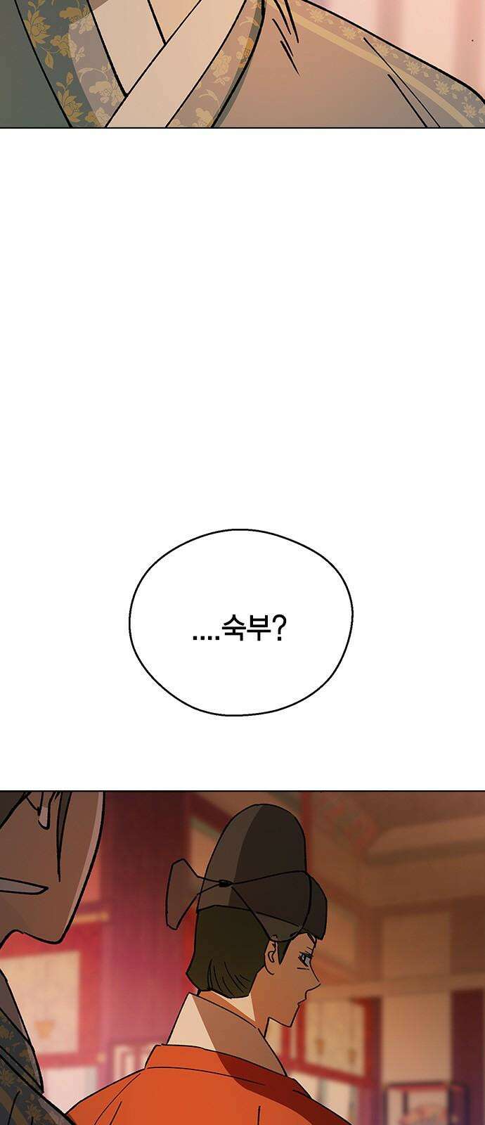 전생연분 143화 연화와 숙빈의 싸움(1) 44