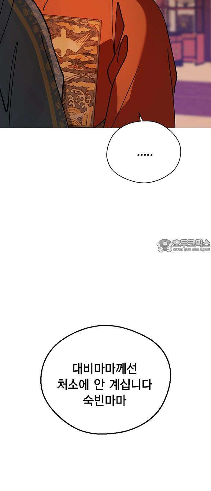전생연분 143화 연화와 숙빈의 싸움(1) 45