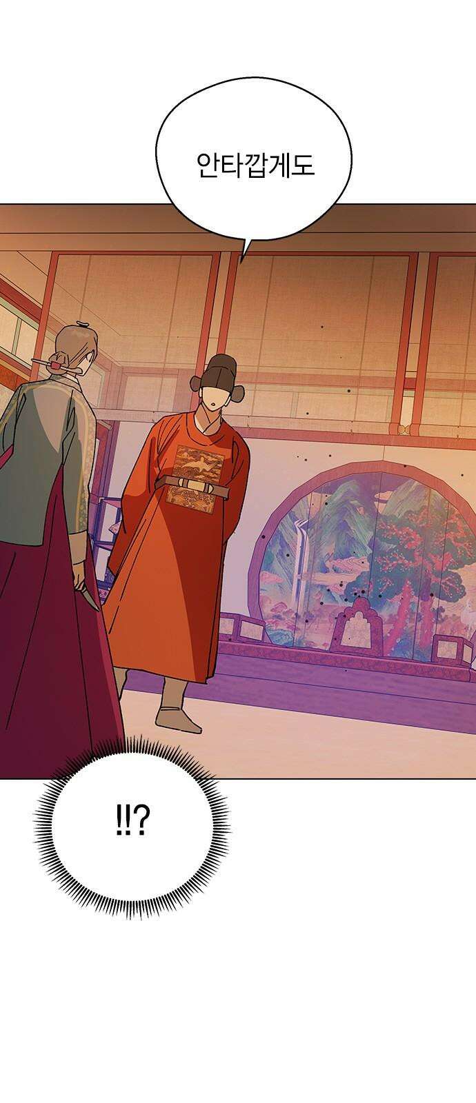 전생연분 143화 연화와 숙빈의 싸움(1) 46