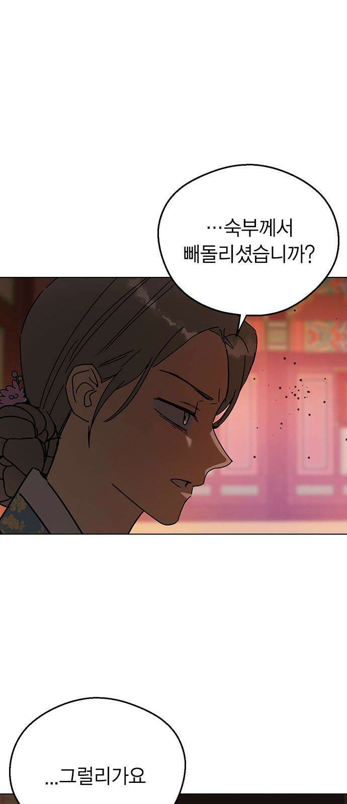 전생연분 143화 연화와 숙빈의 싸움(1) 47