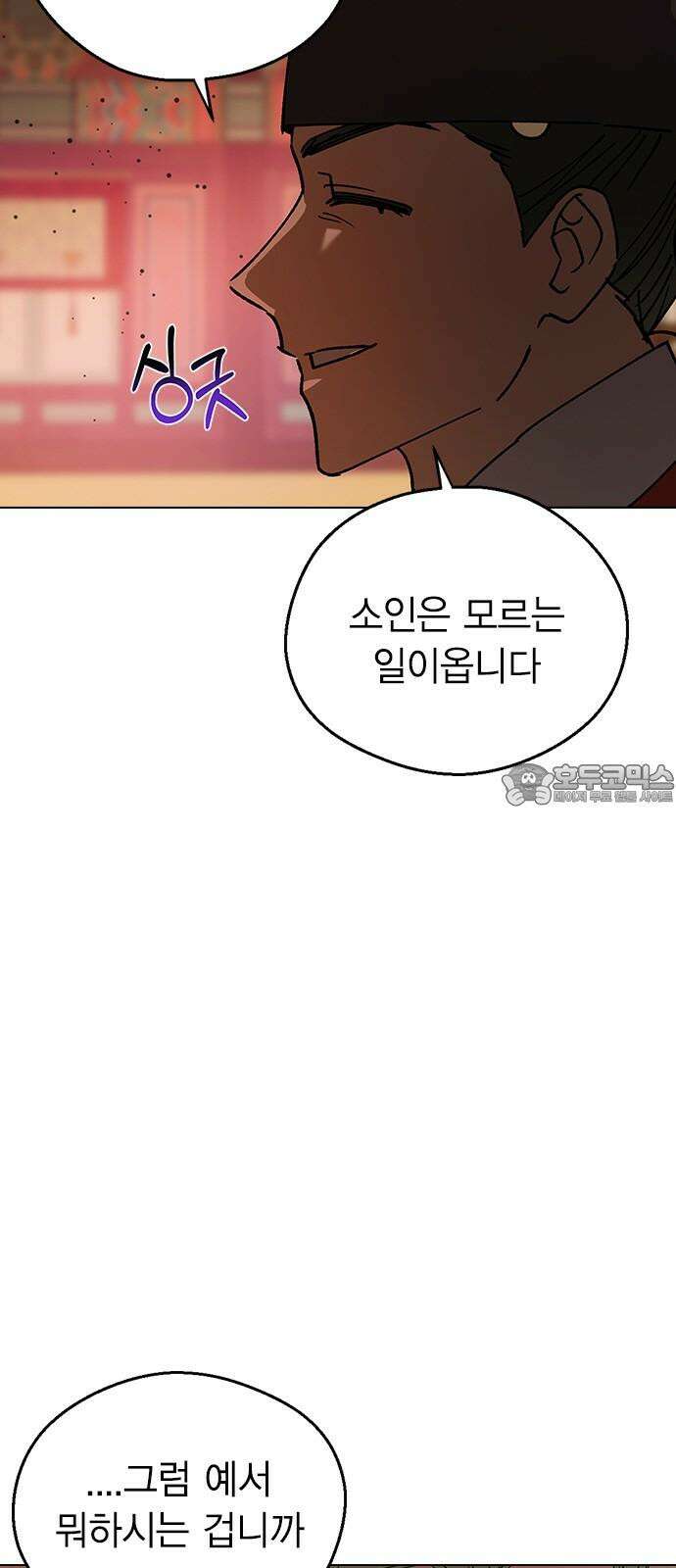 전생연분 143화 연화와 숙빈의 싸움(1) 48