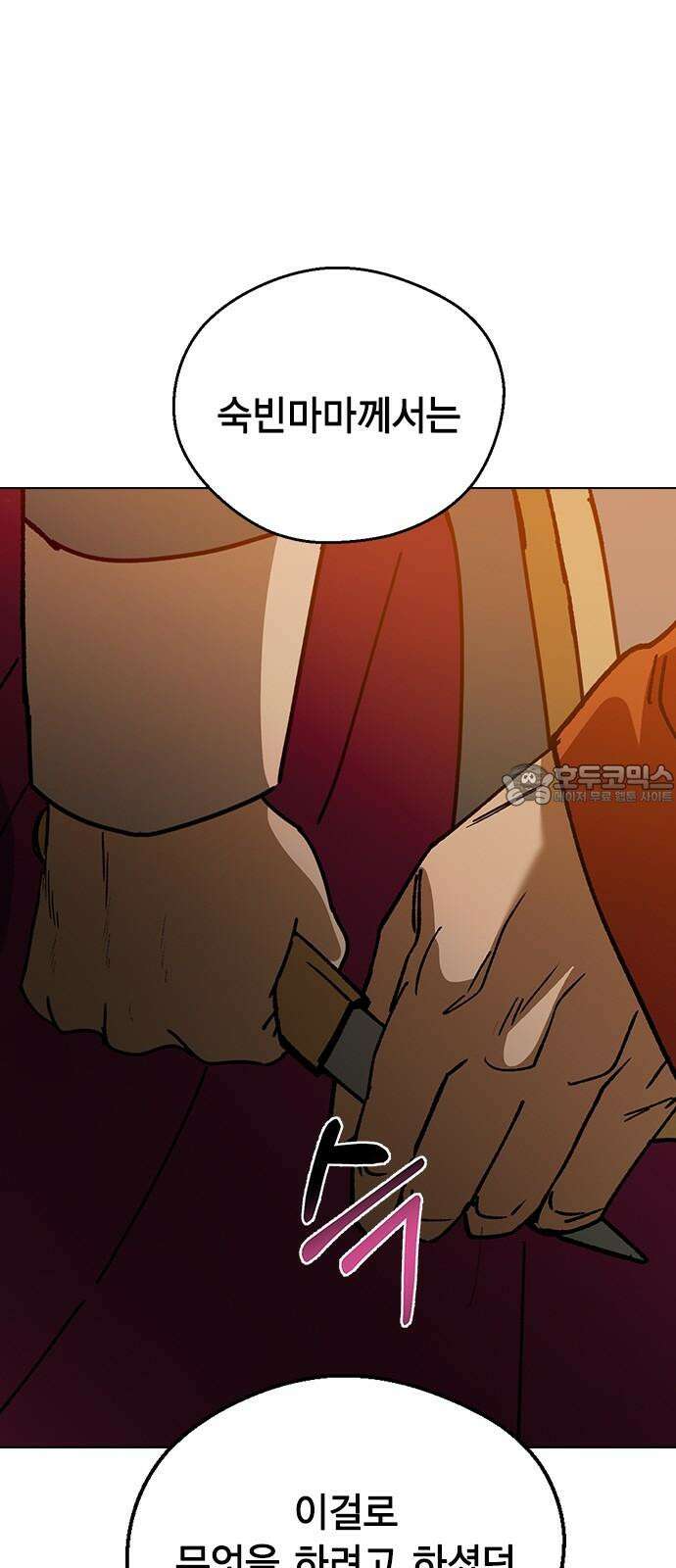 전생연분 143화 연화와 숙빈의 싸움(1) 51