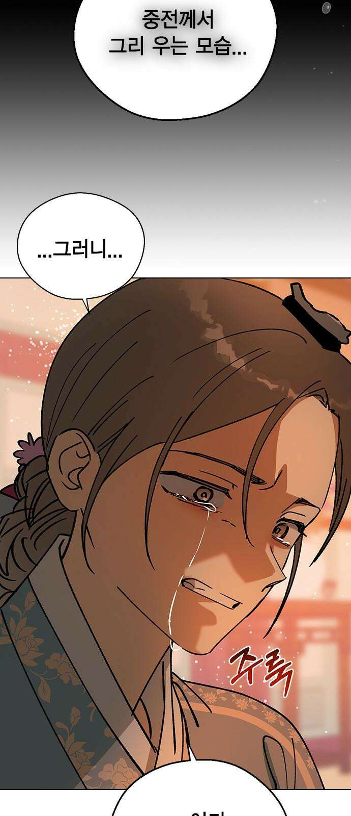 전생연분 143화 연화와 숙빈의 싸움(1) 59