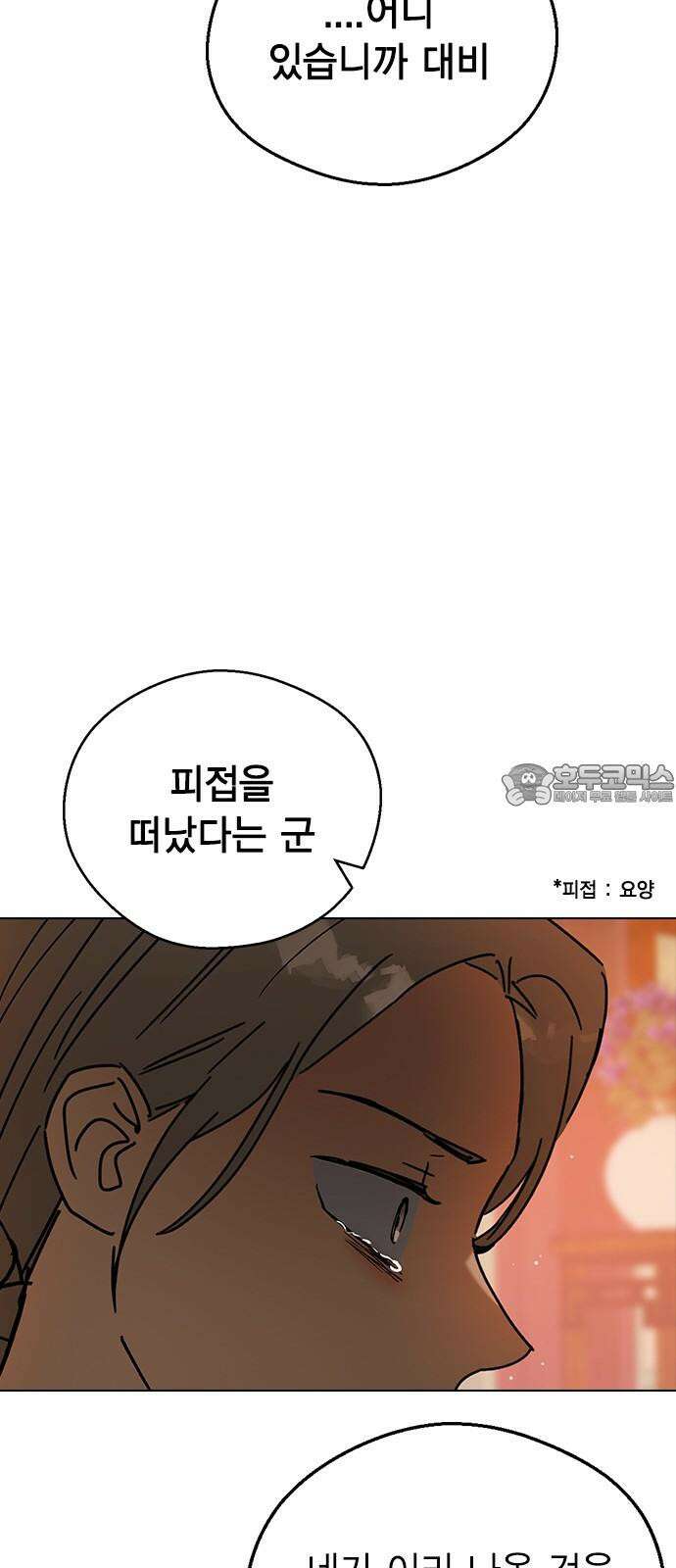 전생연분 143화 연화와 숙빈의 싸움(1) 60