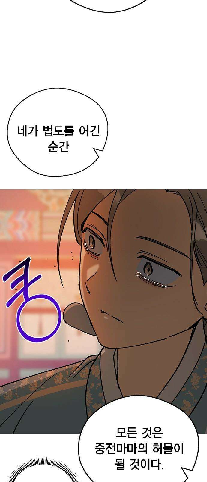 전생연분 143화 연화와 숙빈의 싸움(1) 62