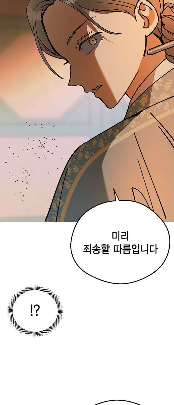 전생연분 143화 연화와 숙빈의 싸움(1) 70