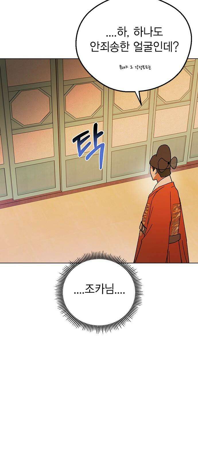 전생연분 143화 연화와 숙빈의 싸움(1) 71
