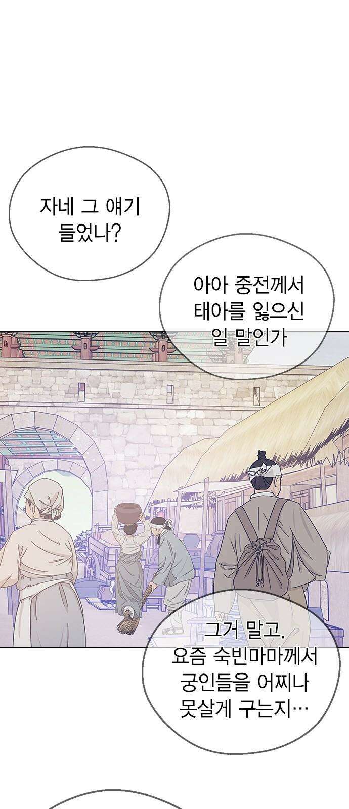 전생연분 143화 연화와 숙빈의 싸움(1) 73