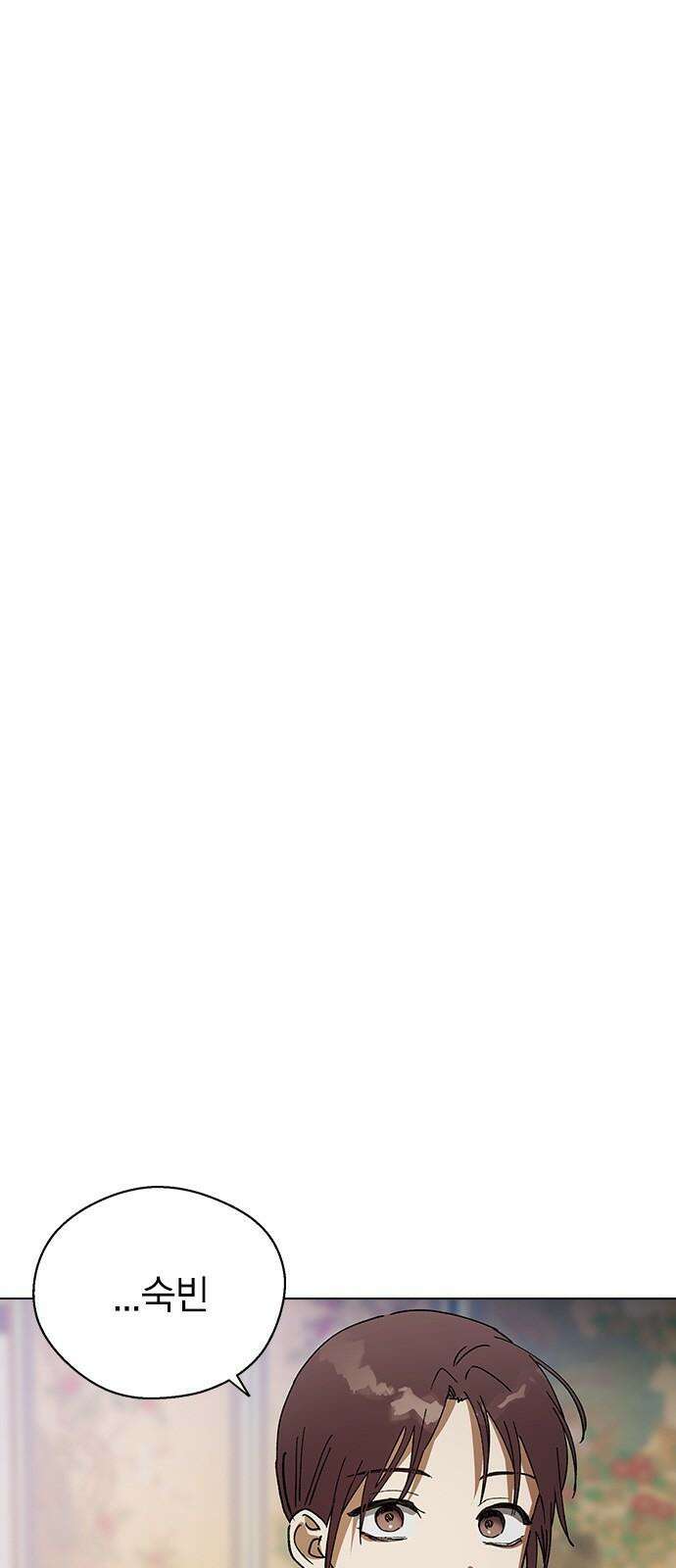 전생연분 143화 연화와 숙빈의 싸움(1) 79
