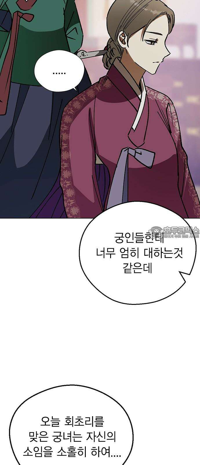 전생연분 143화 연화와 숙빈의 싸움(1) 81