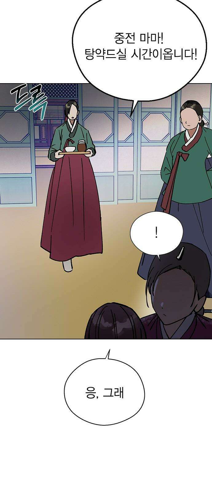 전생연분 143화 연화와 숙빈의 싸움(1) 85