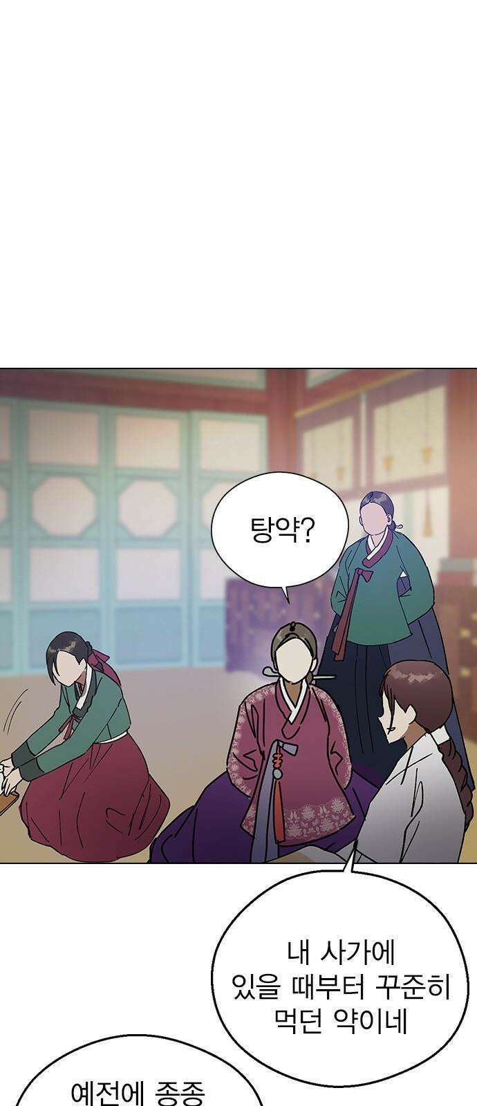 전생연분 143화 연화와 숙빈의 싸움(1) 86