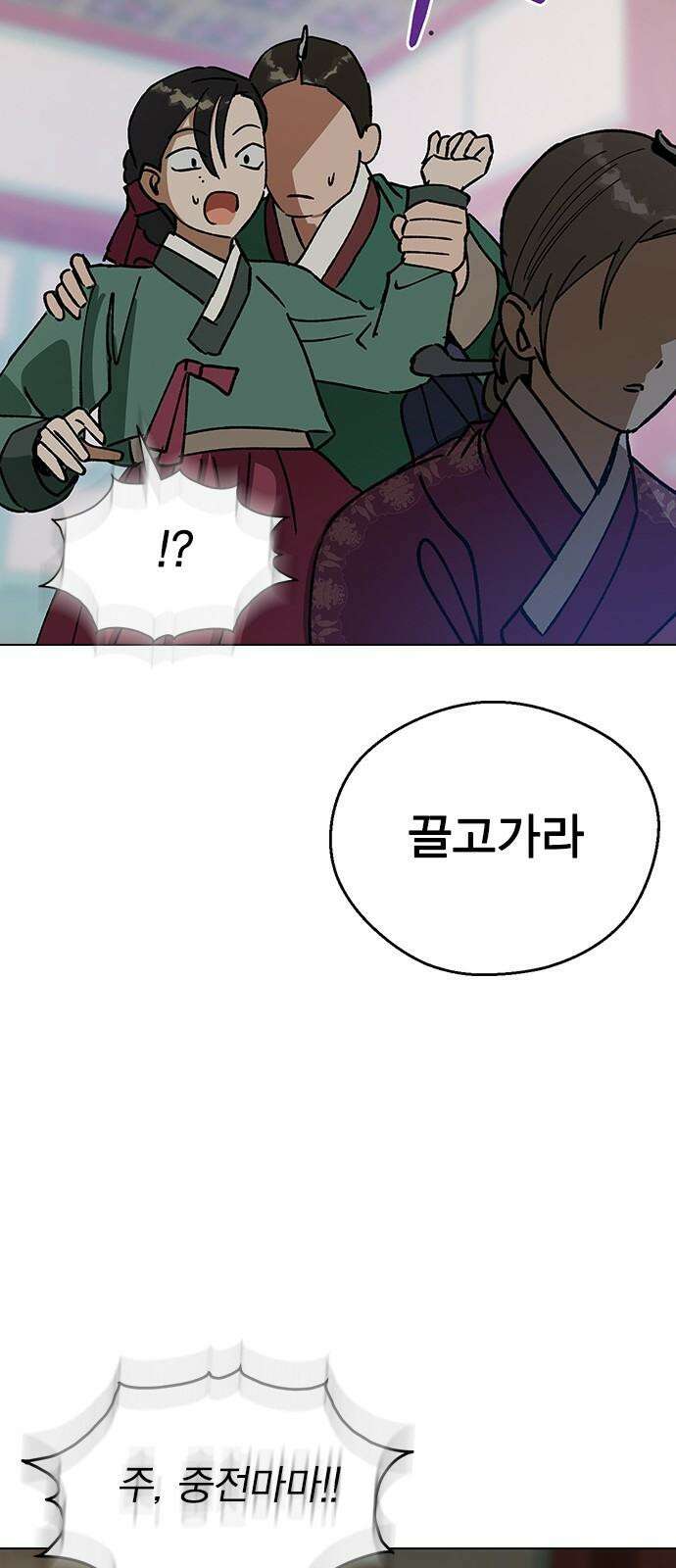 전생연분 143화 연화와 숙빈의 싸움(1) 91