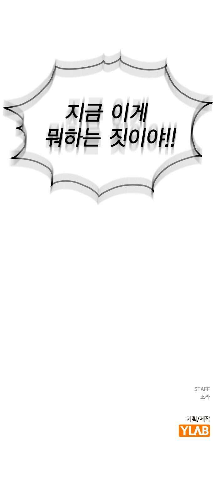 전생연분 143화 연화와 숙빈의 싸움(1) 94