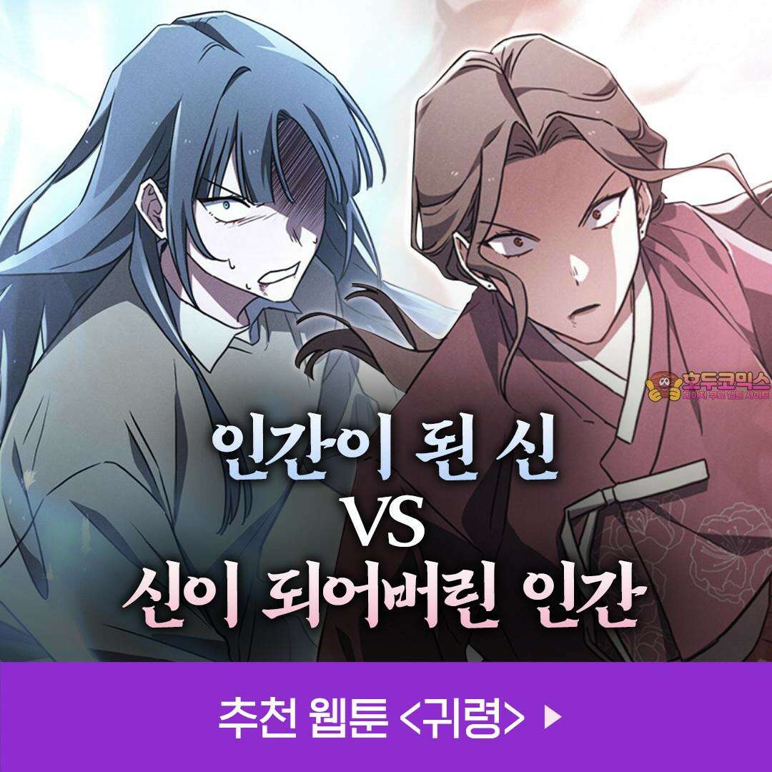 전생연분 143화 연화와 숙빈의 싸움(1) 96