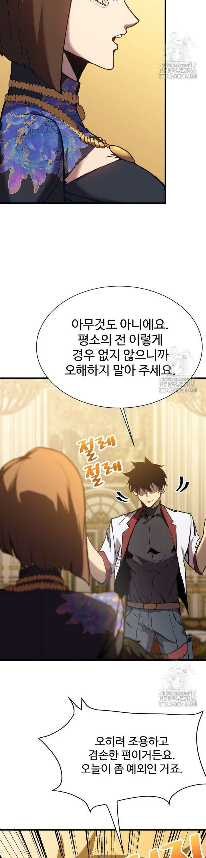 만년 후 미래에서 레벨업 172화 2