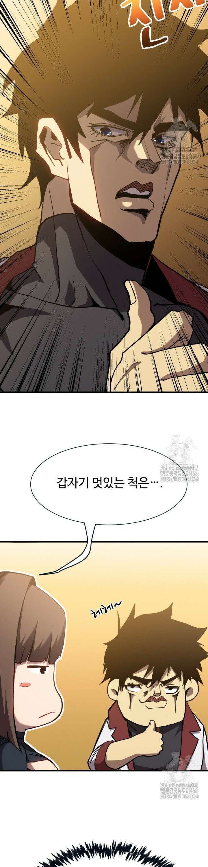 만년 후 미래에서 레벨업 172화 3