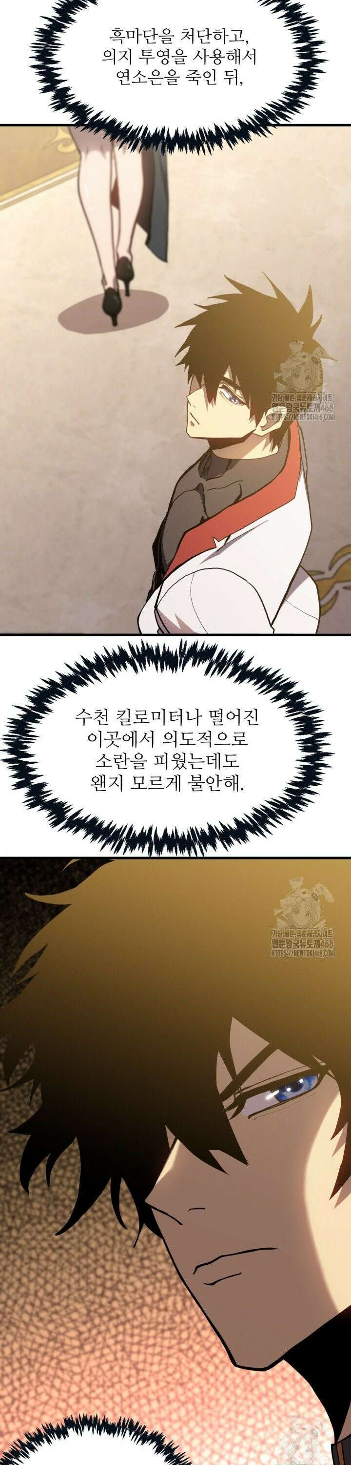 만년 후 미래에서 레벨업 172화 4