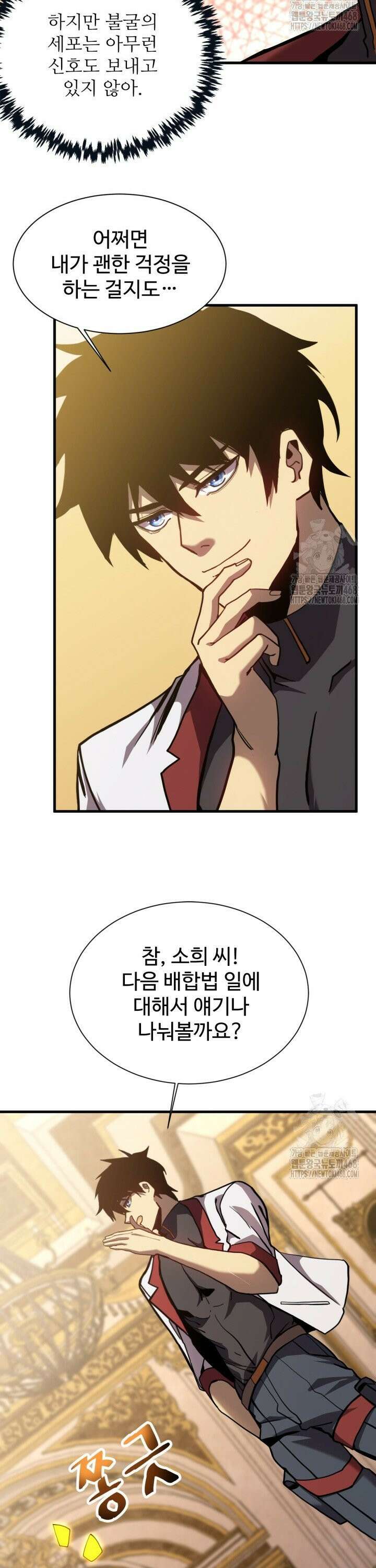 만년 후 미래에서 레벨업 172화 5