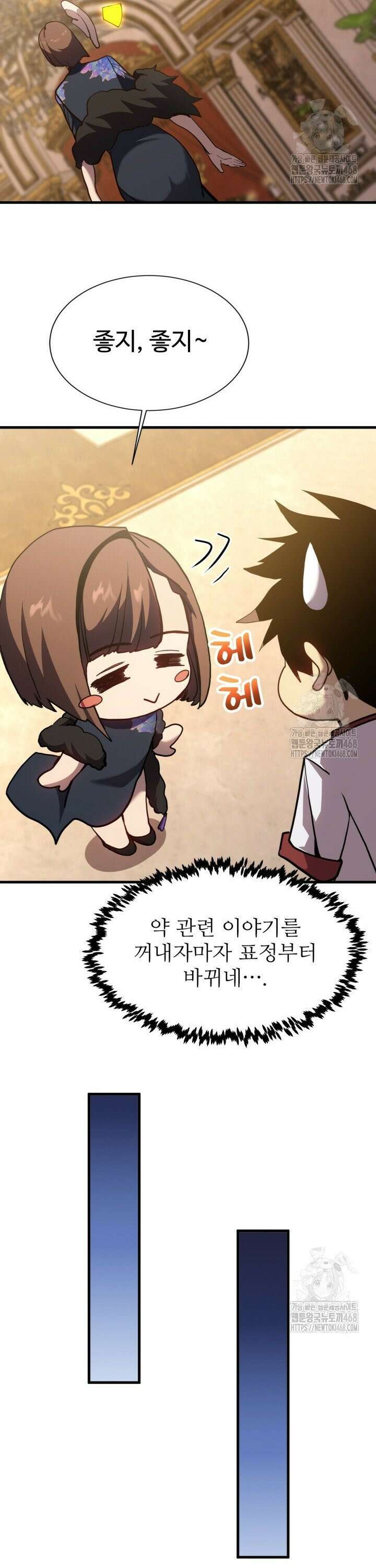 만년 후 미래에서 레벨업 172화 6