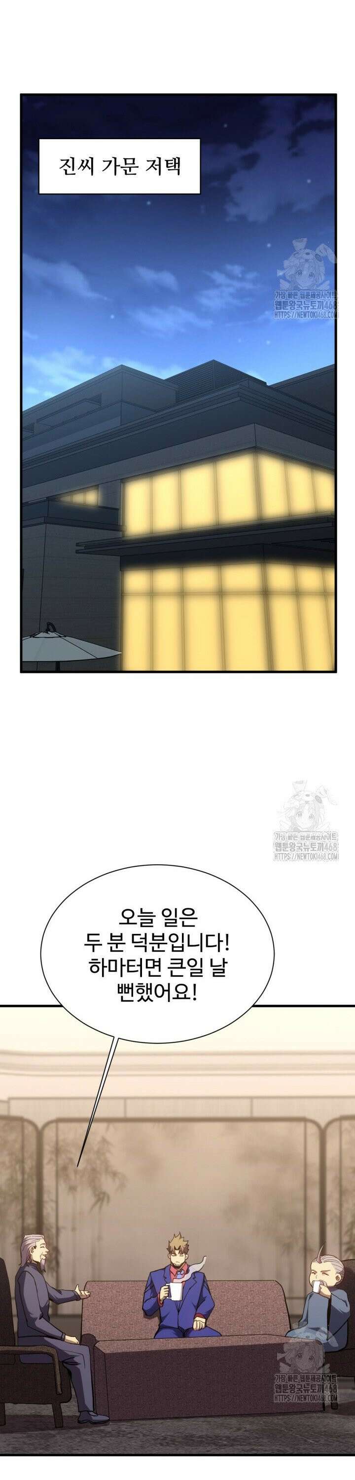 만년 후 미래에서 레벨업 172화 7