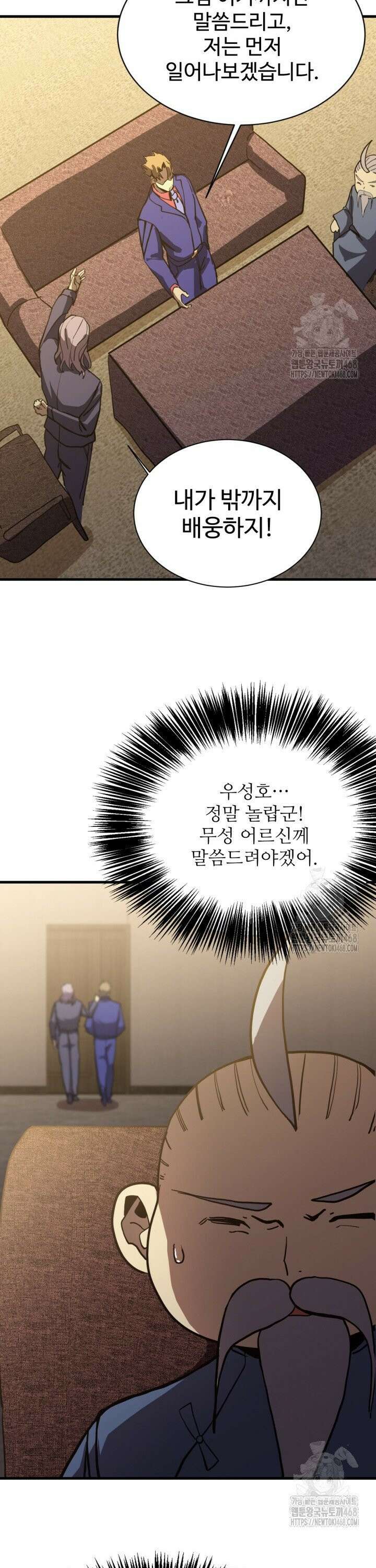 만년 후 미래에서 레벨업 172화 11