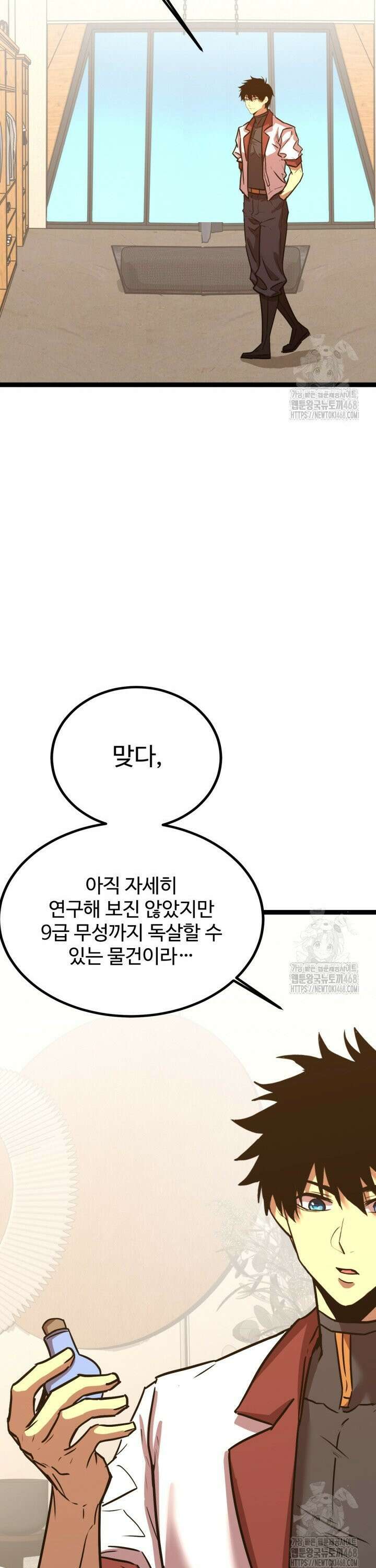 만년 후 미래에서 레벨업 172화 15
