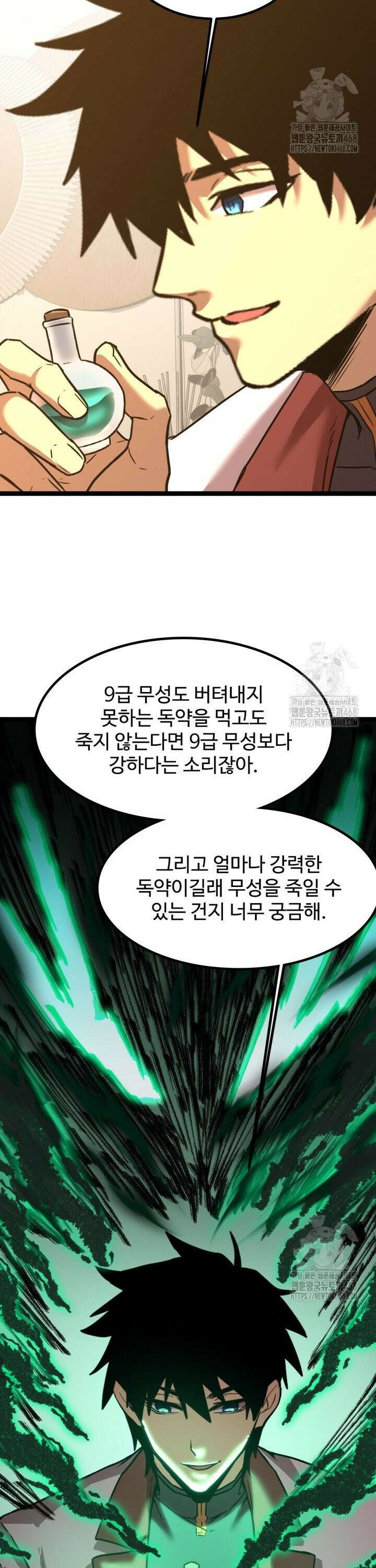 만년 후 미래에서 레벨업 172화 17