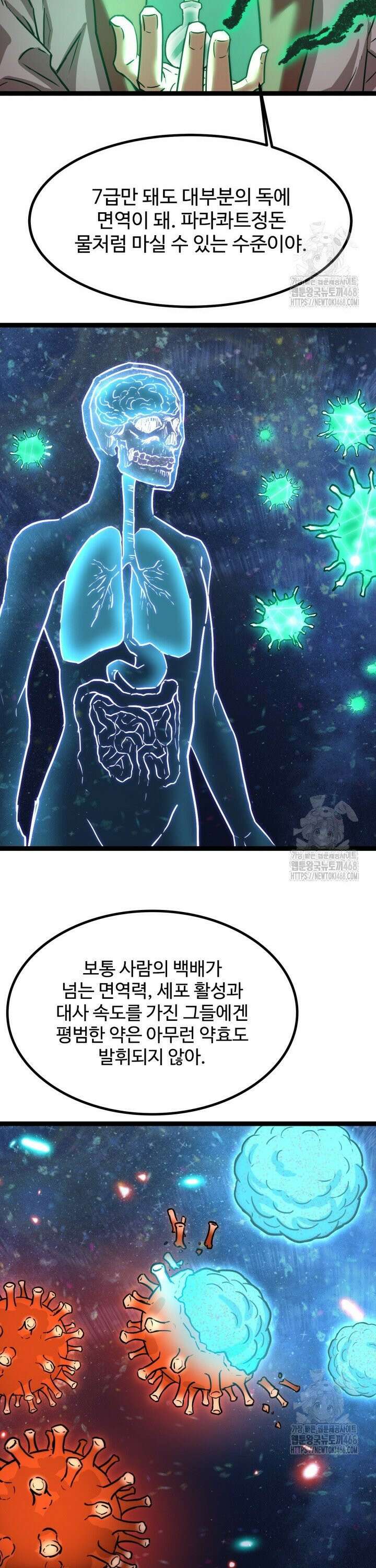 만년 후 미래에서 레벨업 172화 18