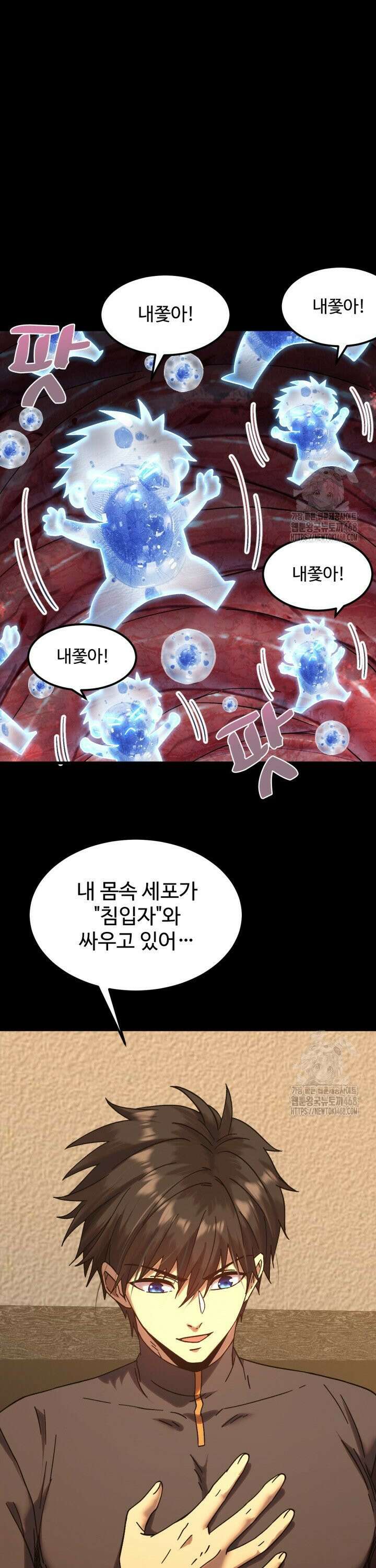 만년 후 미래에서 레벨업 172화 27