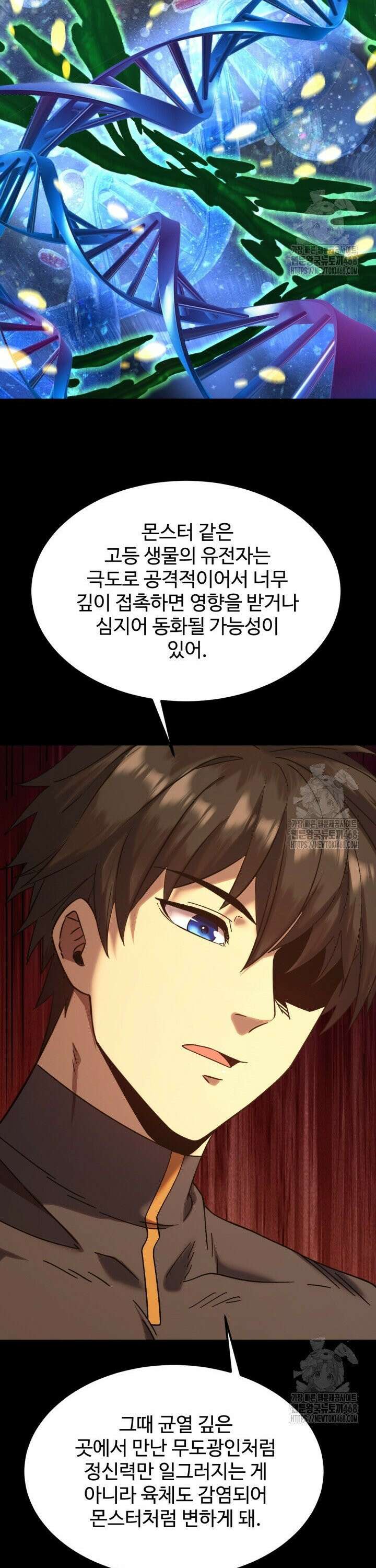 만년 후 미래에서 레벨업 172화 29
