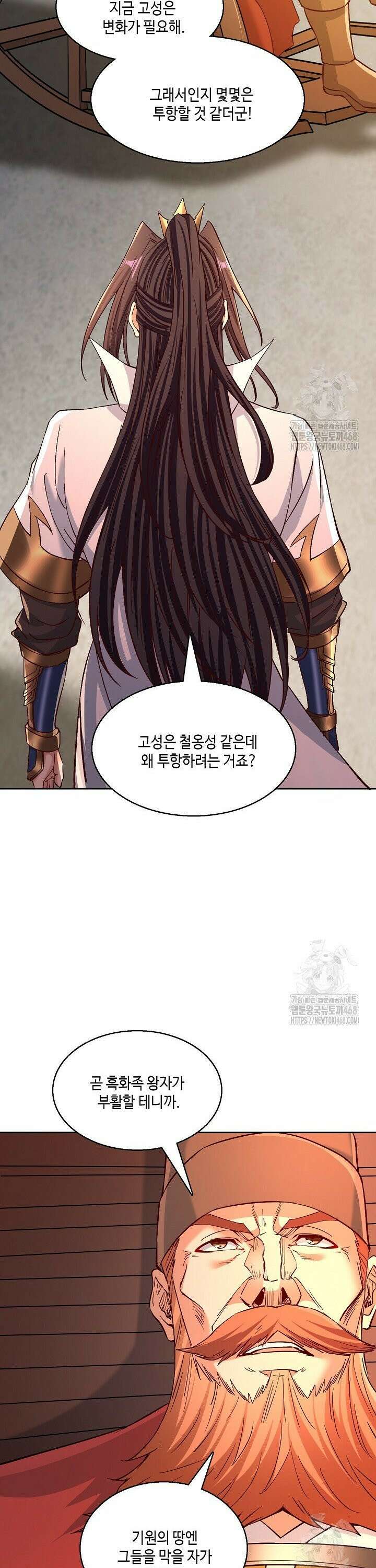 10만 년째 오늘을 살던 놈 336화 4