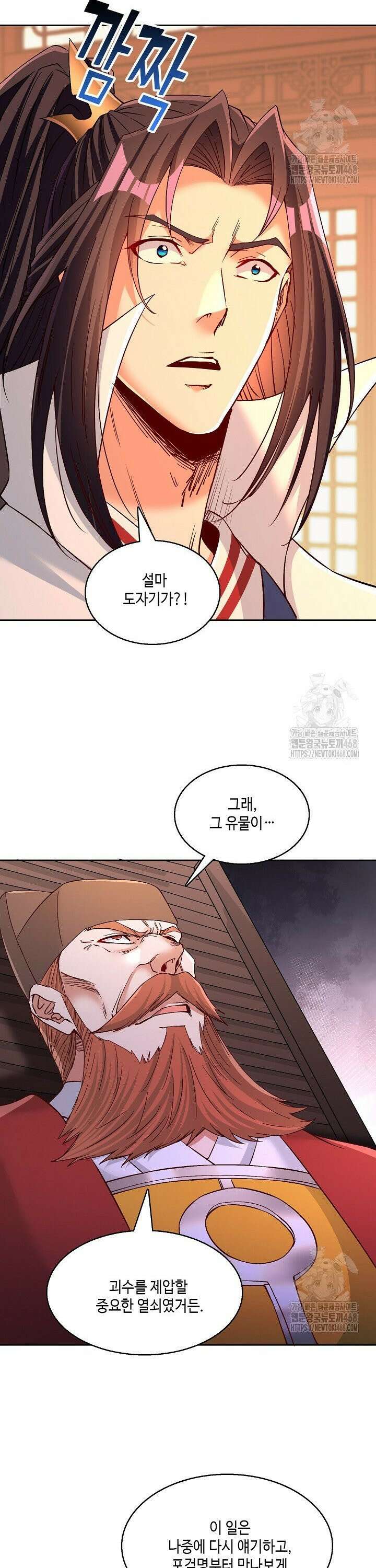 10만 년째 오늘을 살던 놈 336화 6