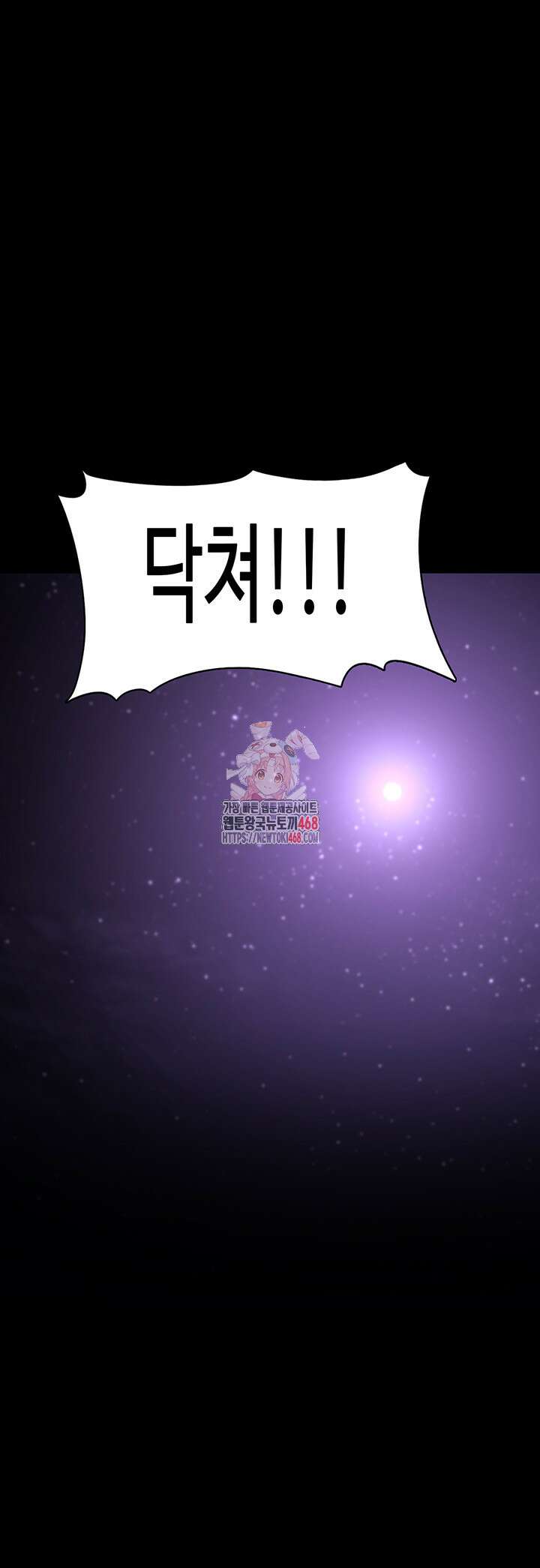 치한중독 118화 1