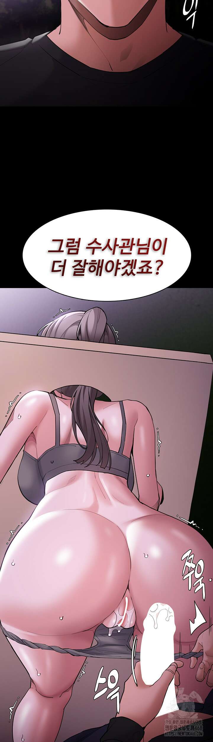 치한중독 118화 3