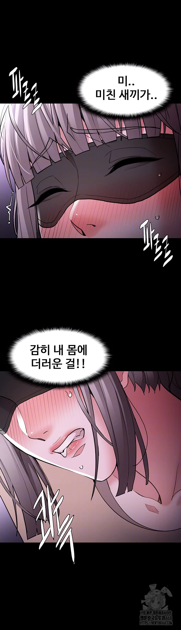 치한중독 118화 9