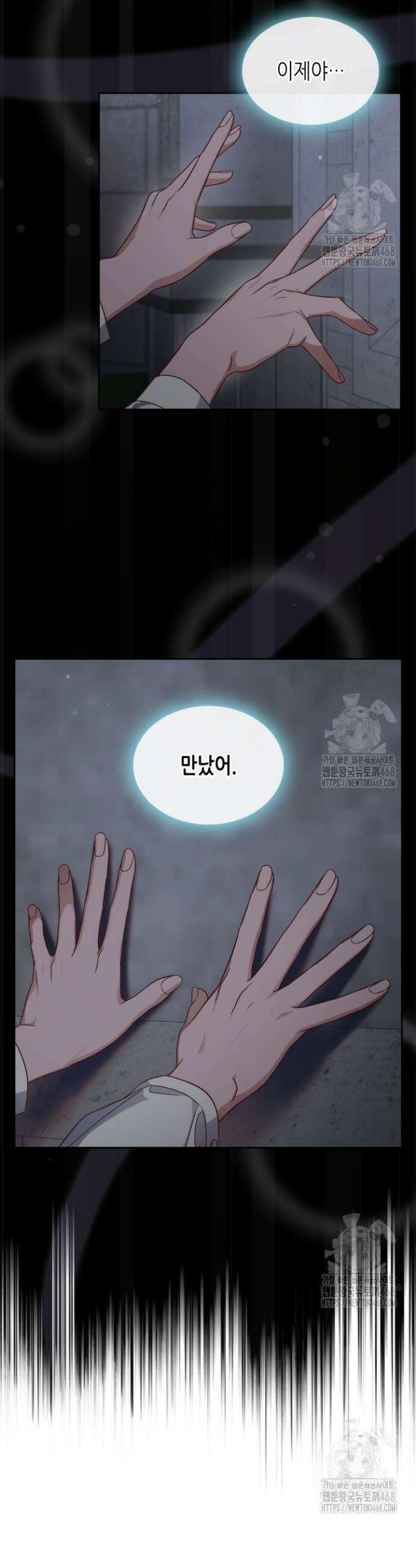 달빛 도서관 80화 4