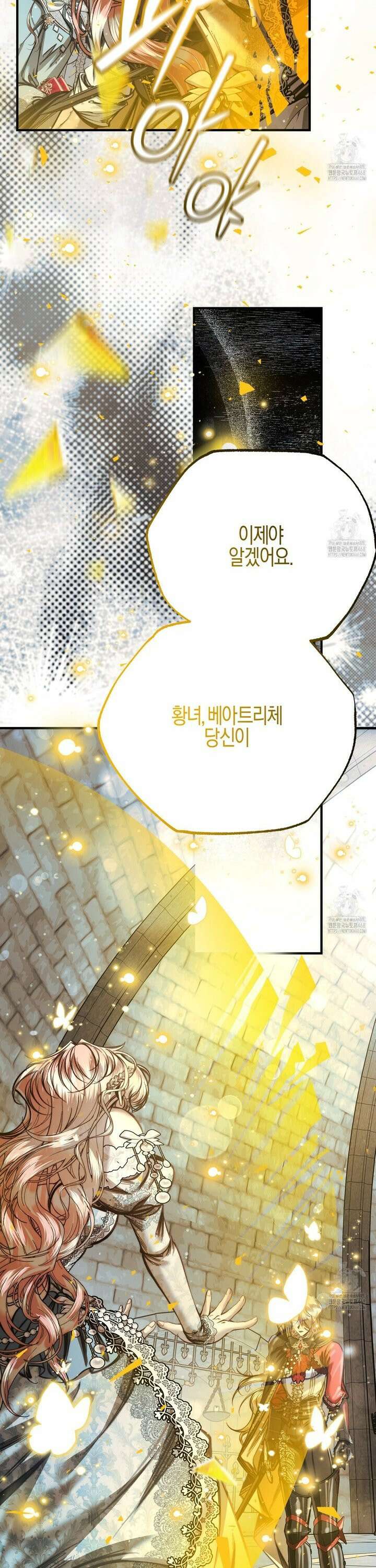 샬롯의 수레바퀴 85화 5