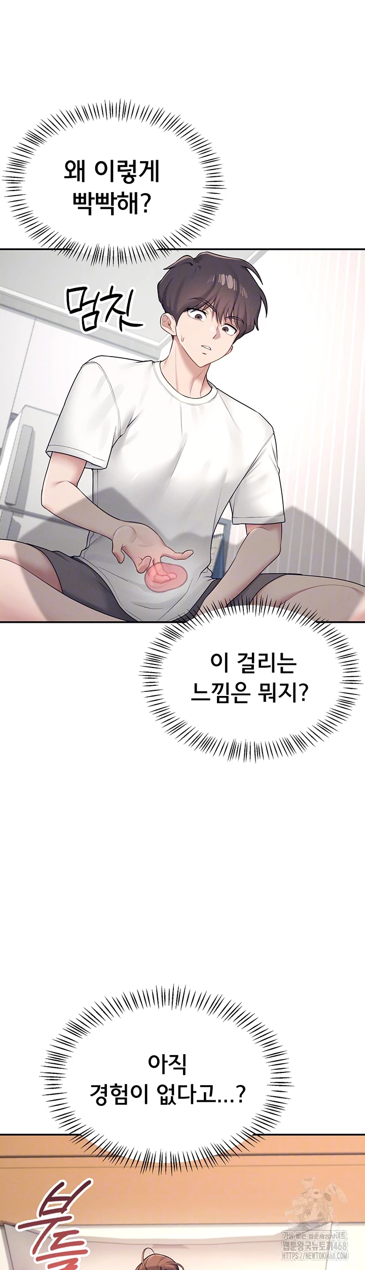 무선 연결 오나홀 9화 8