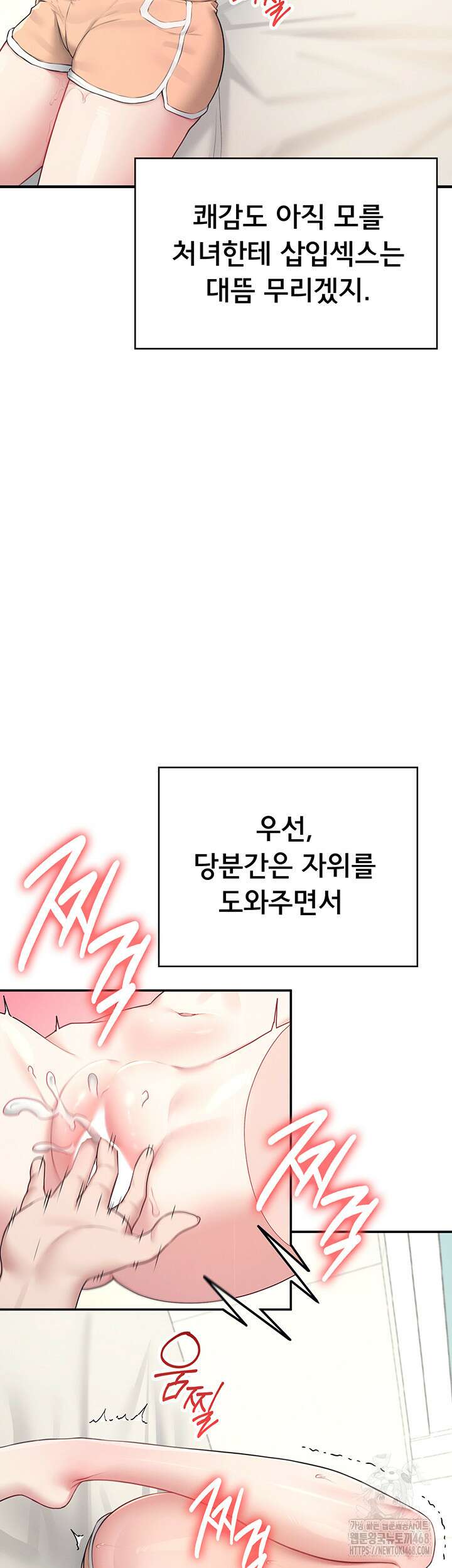 무선 연결 오나홀 9화 11
