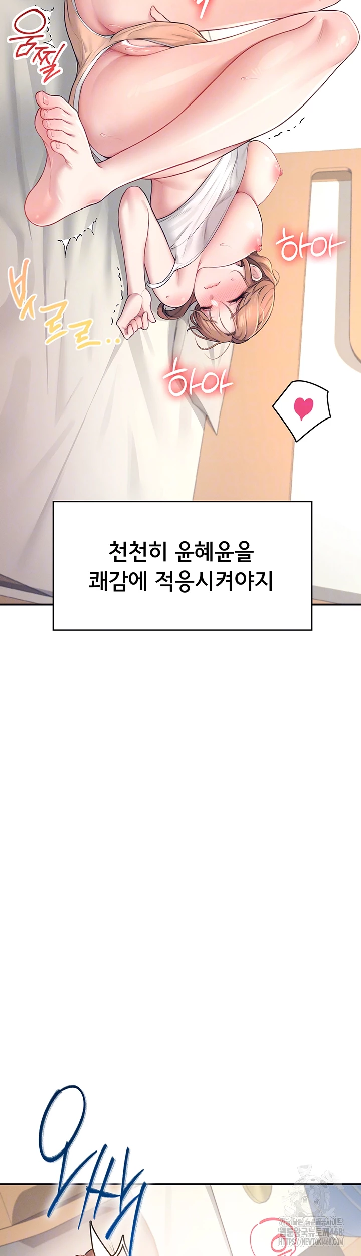 무선 연결 오나홀 9화 12