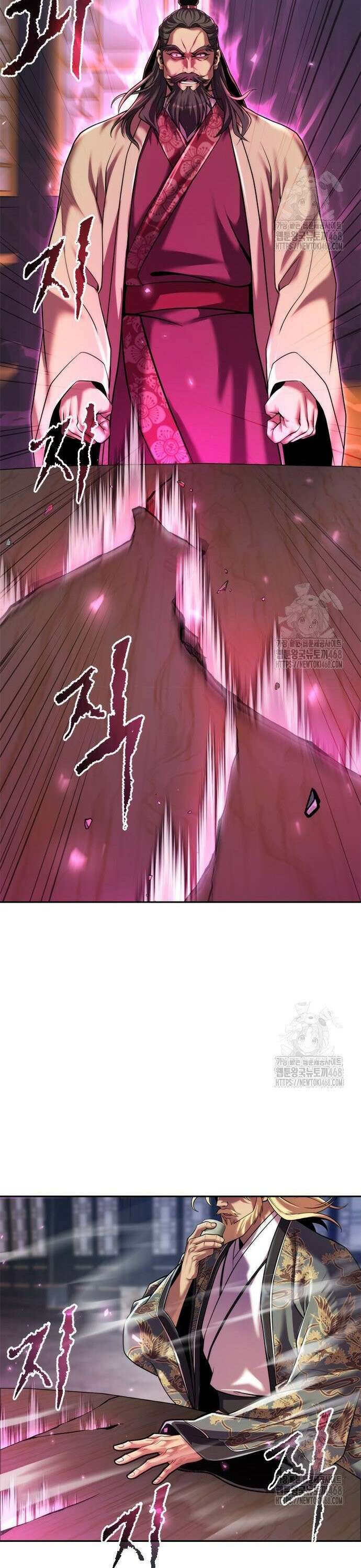 마도전생기 112화 11