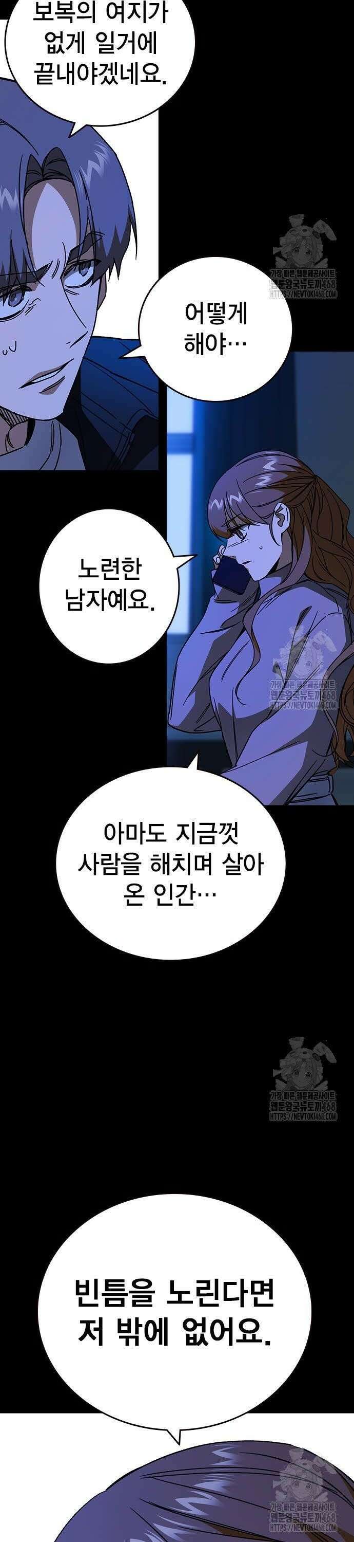 스터디그룹   시즌3 34화 나약한 여교사 4