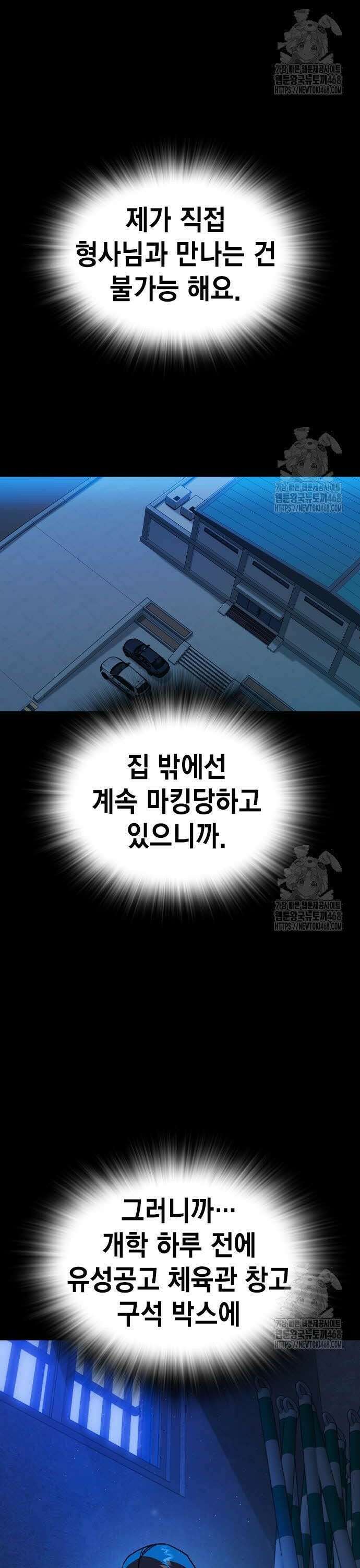 스터디그룹   시즌3 34화 나약한 여교사 6