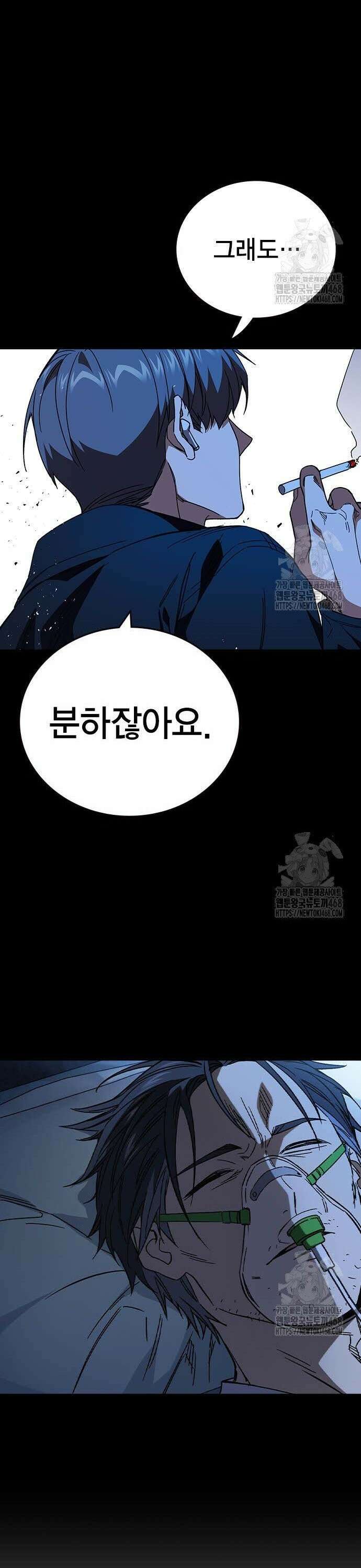 스터디그룹   시즌3 34화 나약한 여교사 8