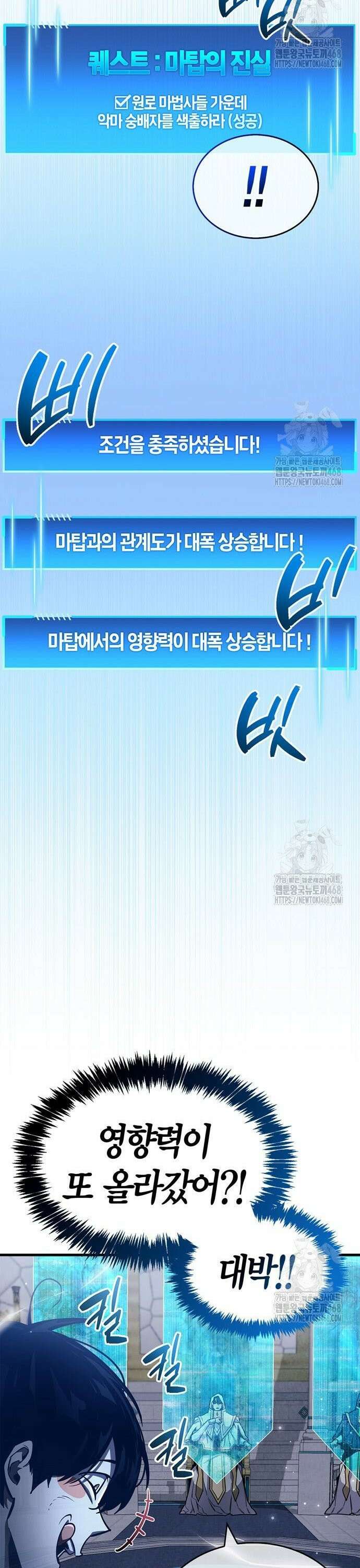 플레이어가 과거를 숨김 64화 4